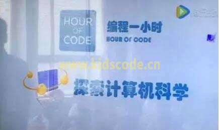 少儿编程走进校园公益课回顾