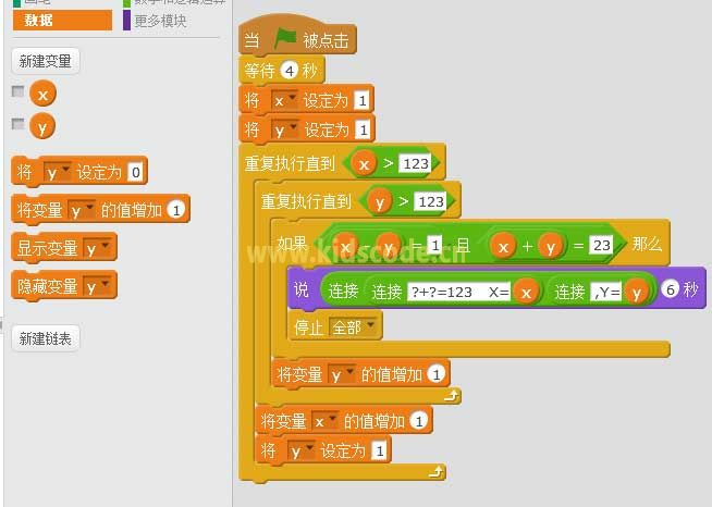 ？+？=123风靡网络 scratch帮你智商超150