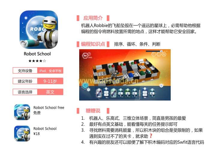 推荐八款编程类App，总有一款适合你！