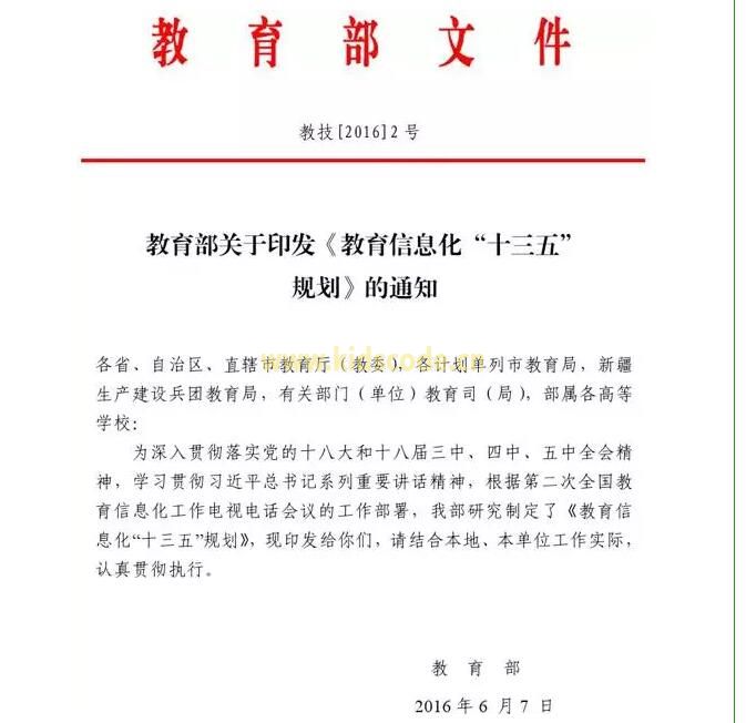 珠海斗门实验中学Scratch观摩学习交流，探索STEM教育方向