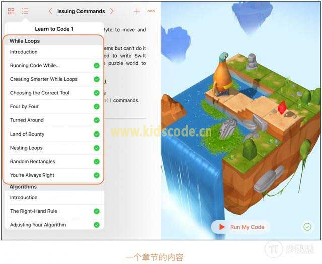 Swift Playgrounds（初体验）初入编程乐园