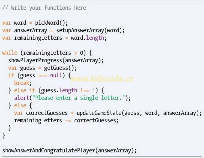 《javascript-少儿编程》第八章函数之本章小结