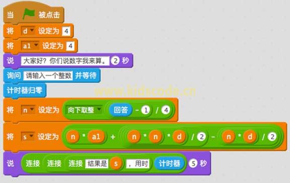 任务解说｜Scratch编程任务《算法挑战》