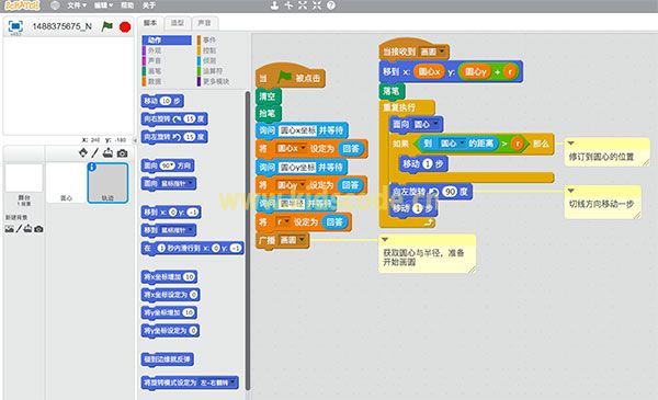 脑洞大开如何用scratch画圆系列（六、圆的数学特征法）