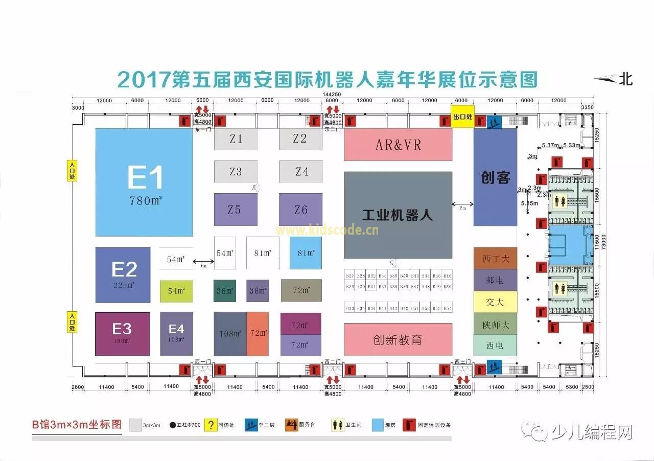 第二届中国西部国际机器人大会暨第五届西安机器人嘉年华