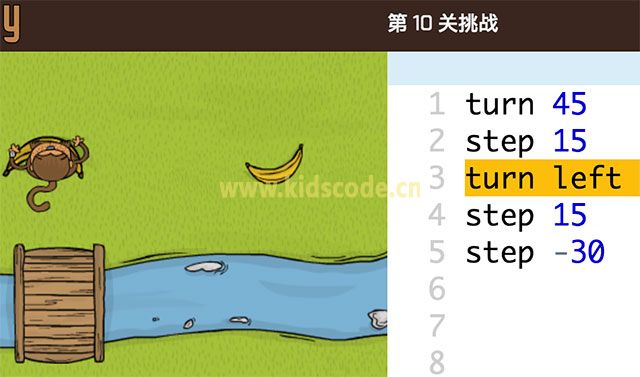 CodeMonkey过关学习笔记系列：0-10关