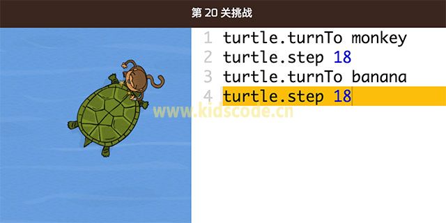 codemonkey 11-20基础知识-转向对象，乌龟