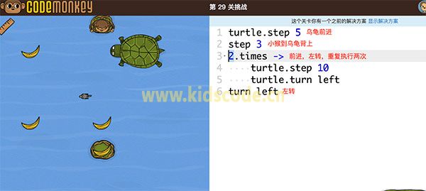 CodeMonkey过关学习笔记系列：21-30关