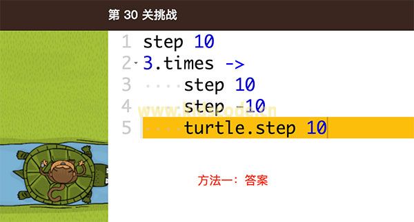 CodeMonkey过关学习笔记系列：21-30关