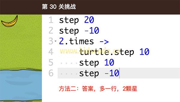 CodeMonkey过关学习笔记系列：21-30关