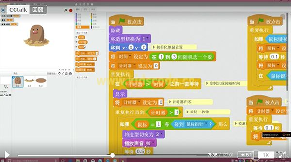 2017中国少儿编程网暑期公开课：第三讲【视频回顾】