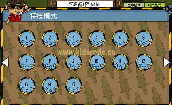 【66-70关】基础课程-for循环【下】 【66-70关】基础课程-for循环【下】