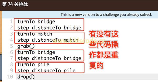 CodeMonkey过关学习笔记系列：71-75关