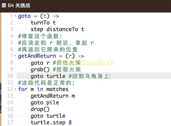 CodeMonkey过关学习笔记系列：76-85关