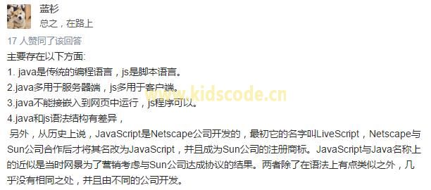 java和javascript有什么关系？