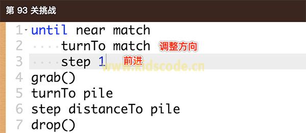 codemonkey少儿编程【86-95关】基础课程-直到沙地