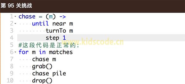 codemonkey少儿编程【86-95关】基础课程-直到沙地