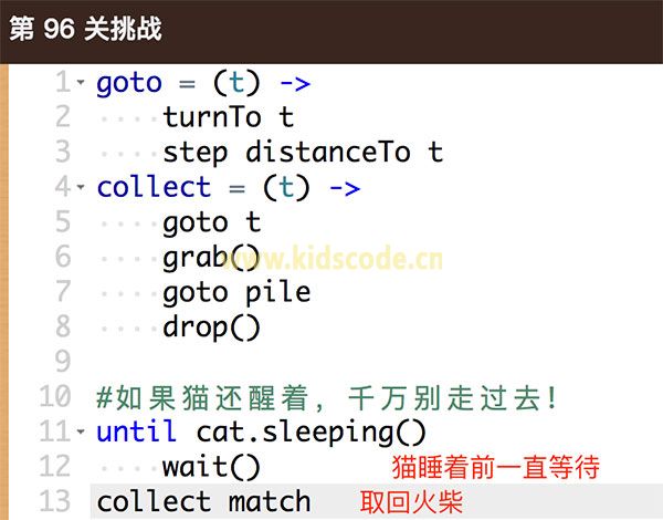 codemonkey少儿编程【96-100关】基础课程-直到沙地