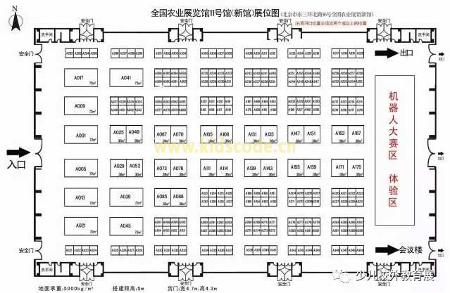 参观指南| 10月26日，BJCEE北京国际儿童教育展与你相约