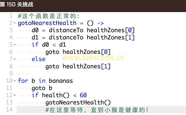 【142-150关】CodeMonkey关系运算符-等于小于