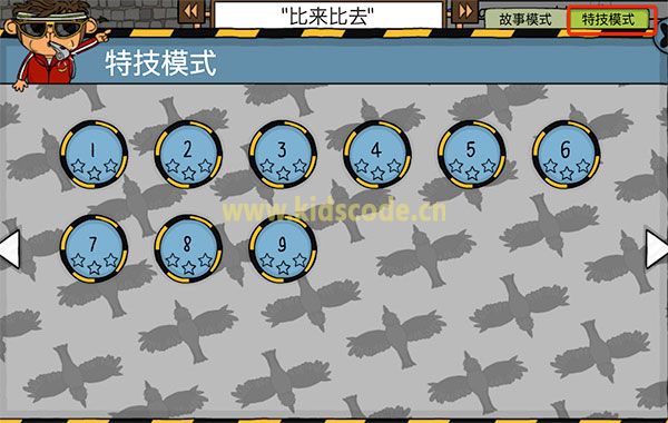 【142-150关】CodeMonkey关系运算符-等于小于