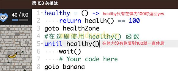 【151-159关】CodeMonkey返回函数【上】