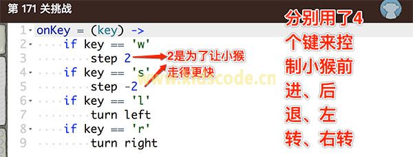 【166-172关】CodeMonkey事件处理程序【上】