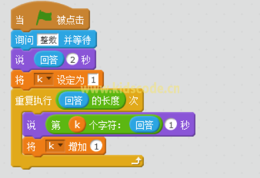 SCRATCH数学题-分解输出整数的每一位数字