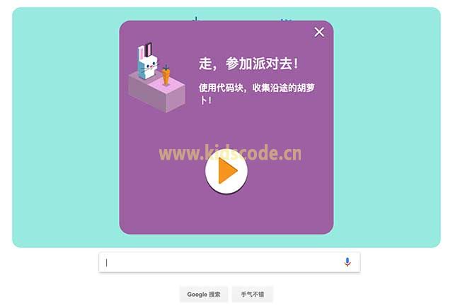 谷歌纪念kids coding 50周年的doodle小游戏