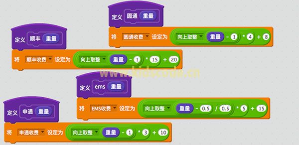 编程大作战任务解说—scratch智能快递计算器