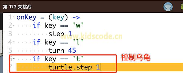 【173-179关】CodeMonkey事件处理程序【下】