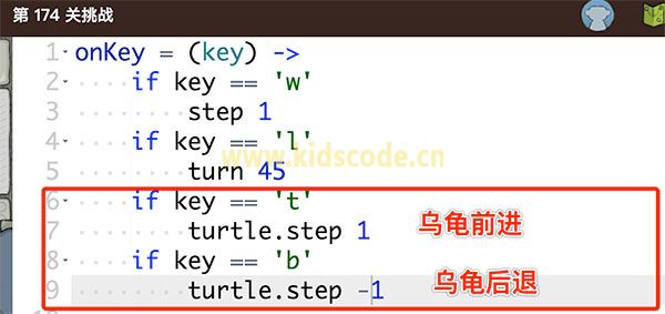 【173-179关】CodeMonkey事件处理程序【下】