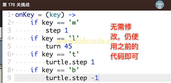 【173-179关】CodeMonkey事件处理程序【下】