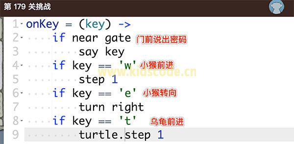 【173-179关】CodeMonkey事件处理程序【下】