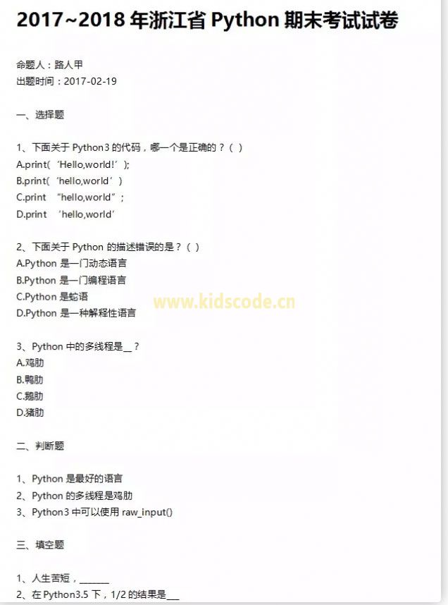 新改方案将使用 Python 做核心编程语言