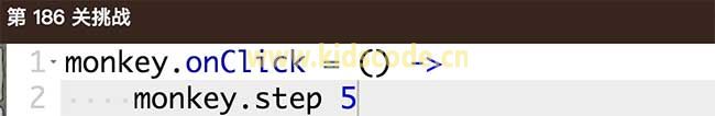 【186-190关】CodeMonkey事件处理程序-鼠标单击事件