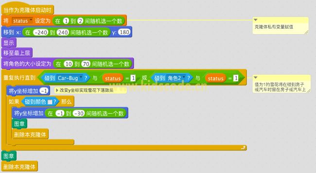 编程大作战任务解说：“冬天来了，雪花飞舞”