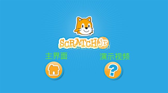 第一章: scratchjr舞会【上】