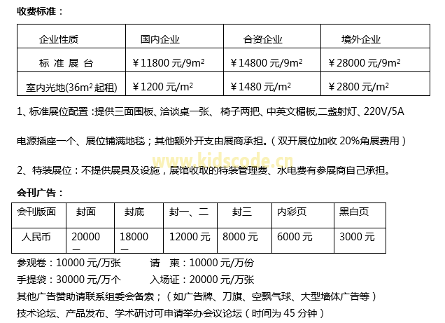 2019中国（杭州）国际玩具展览会