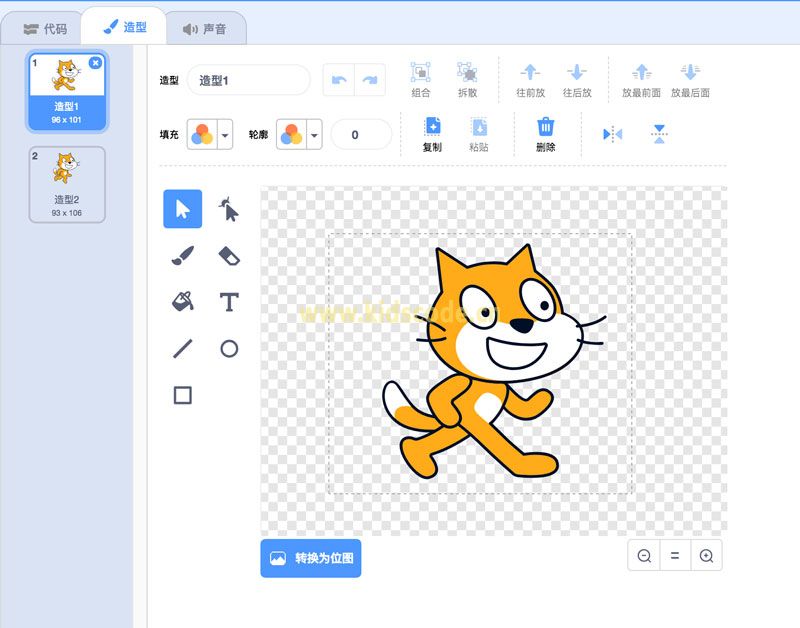 Scratch3.0如何设置造型中心点？