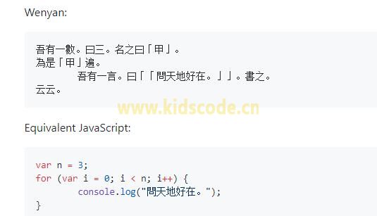 这款文言文编程语言是什么神物？