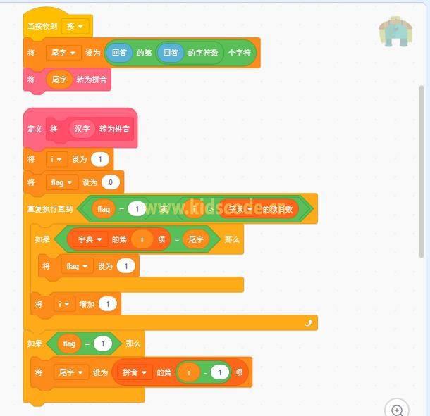 scratch3制作成语接龙小游戏图文教程