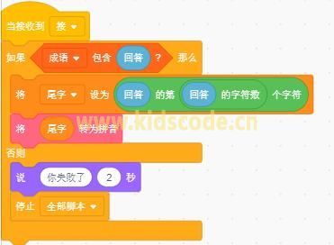 scratch3制作成语接龙小游戏图文教程【优化】