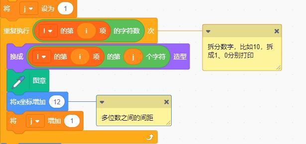 scratch编程绘制数字金字塔（杨辉三角）