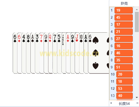 scratch少儿编程挑战-分发纸牌【解说】