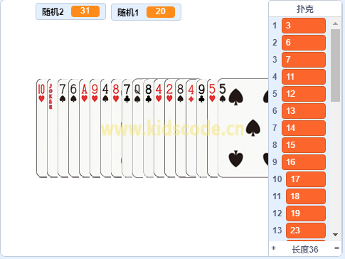 scratch少儿编程挑战-分发纸牌【解说】