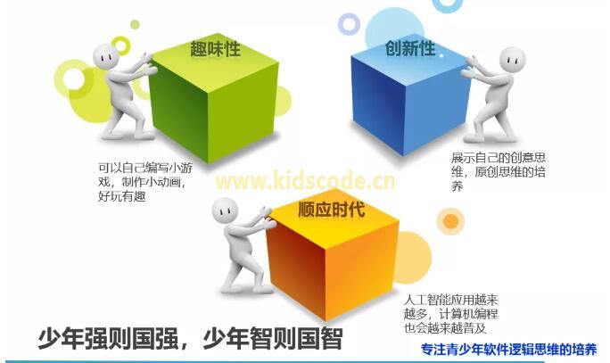 编程在行动|少儿编程网编程公益大课堂走进容闳学校