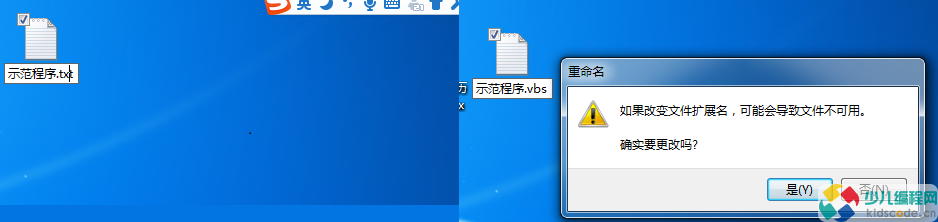 vbs基础知识——函数msgbox()