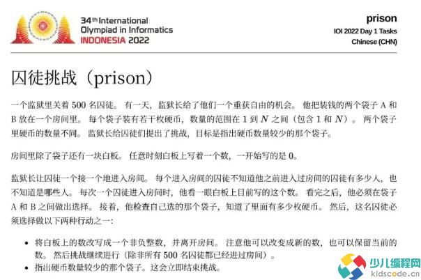 中国队包揽第34届国际信息学奥林匹克竞赛金牌前四