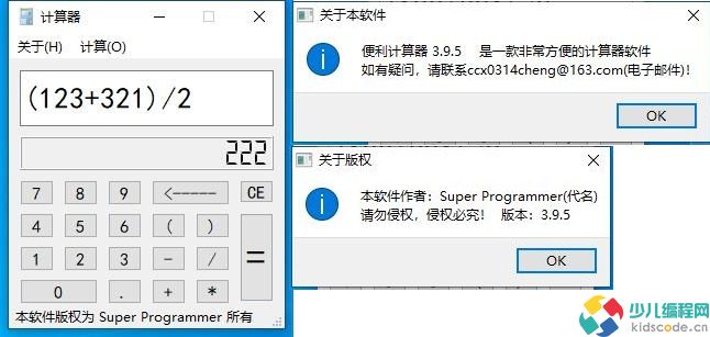 软件《便利计算器》正式发布